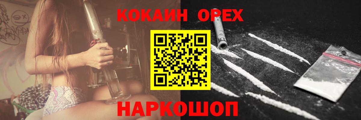 Cocaine Эквадор Кировск