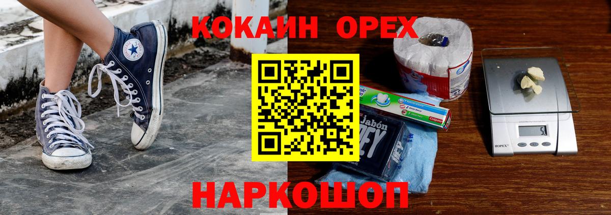 Кировск  COCAIN Columbia  Вход с VPN  Cocaine  купить закладку  COCAIN 99% 