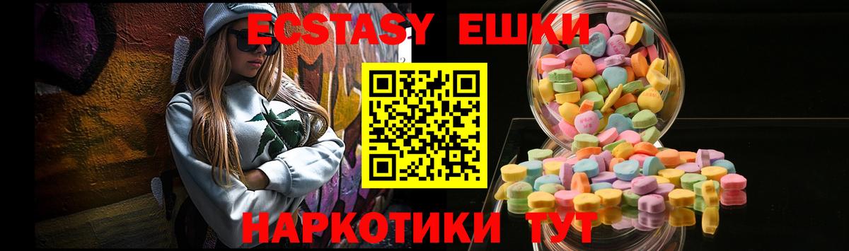 Ecstasy диски  Вход с VPN  ЭКСТАЗИ  Ecstasy Punisher  Кировск 