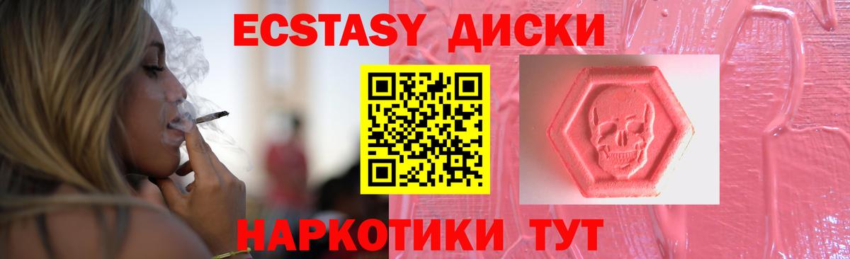 Экстази MDMA Кировск