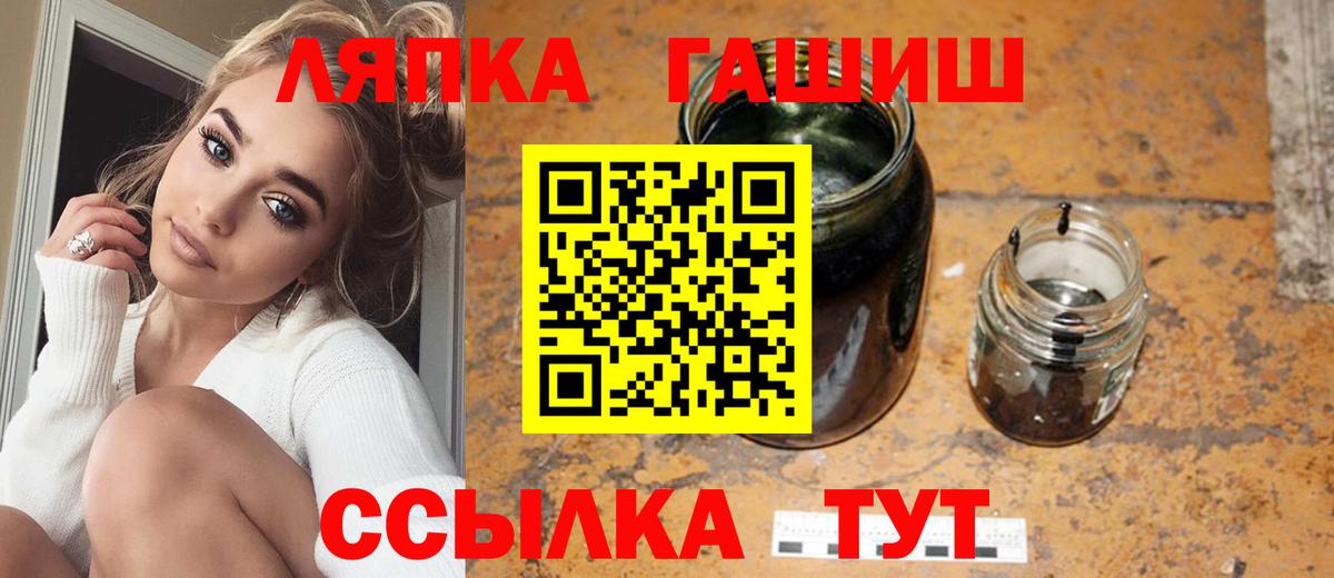 ГАШИШ индика сатива  Вход с VPN  Кировск 