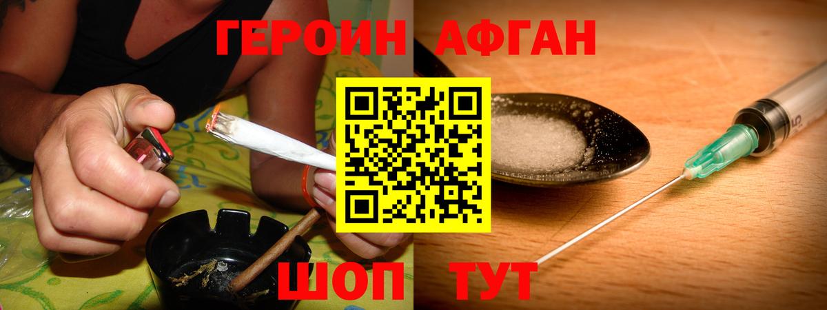 Кировск  Героин афганец  Вход с VPN 