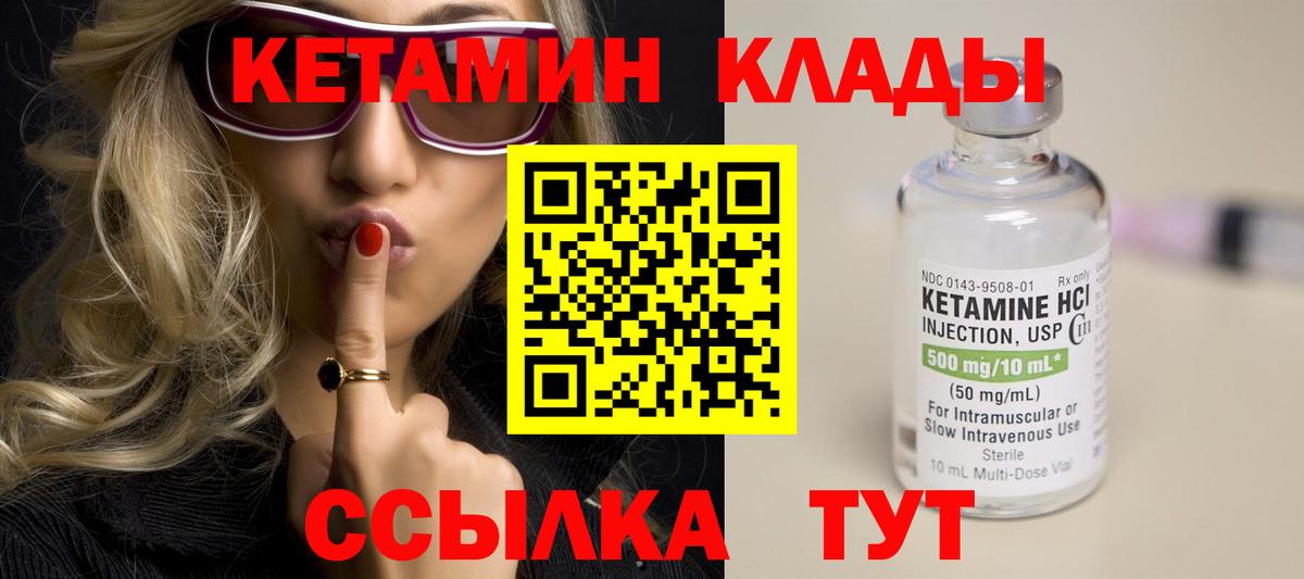 Кировск  Кетамин ketamine  сайты даркнета телеграм  КЕТАМИН ketamine  Вход с VPN 