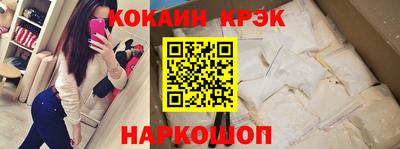 кокаин VHQ Краснодар