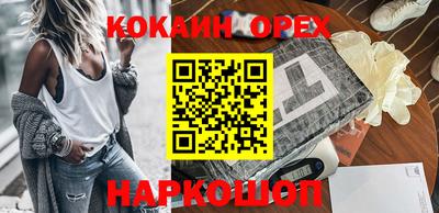 кокаин Краснознаменск
