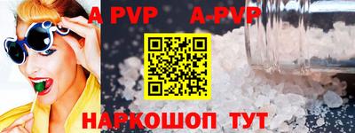 ALPHA PVP Ангарск