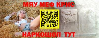спайс Краснокаменск