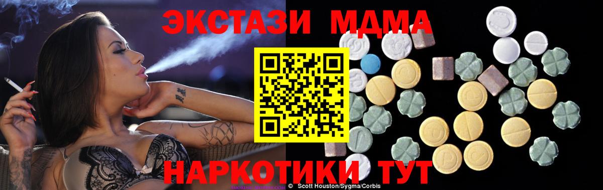 МДМА  Вход с VPN  MDMA молли  Кировск  МДМА кристаллы 