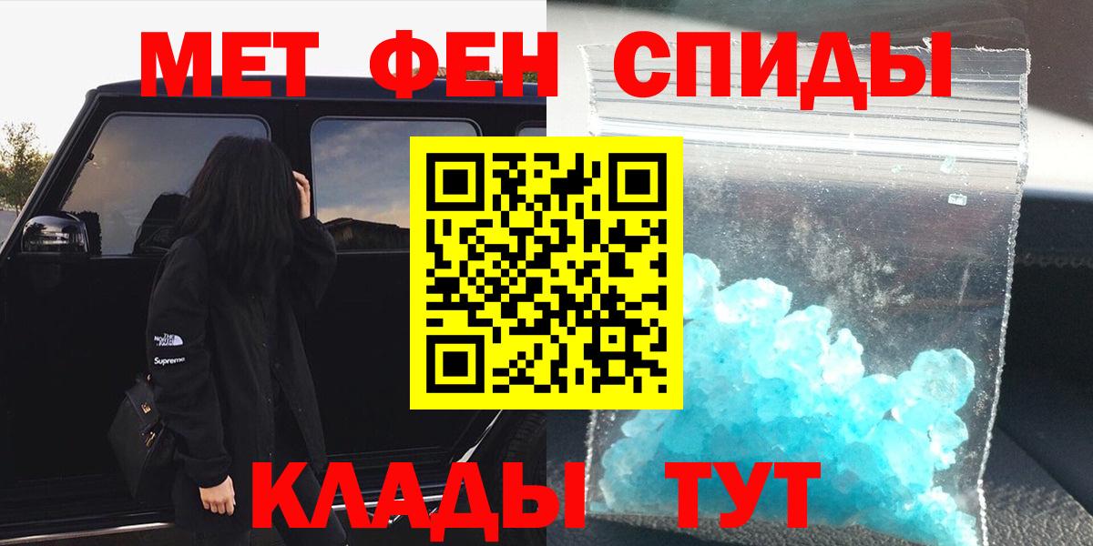 Кировск  Первитин мет  Вход с VPN 
